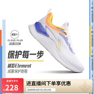 李寧越影 ELEMENT丨跑步鞋男網(wǎng)面透氣夏季減震輕盈運動(dòng)鞋ARHT047