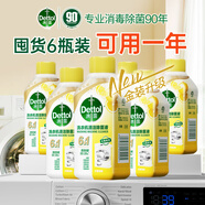 滴露（Dettol）洗衣機清洗劑250ml*6瓶金裝版檸檬滾筒洗衣機清潔劑強力除垢除菌