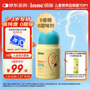 Inne因你嬰幼兒dha嬰兒藻油30粒/瓶 寶寶兒童DHA軟膠囊0歲可吃
