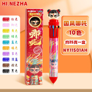 少年伴中性筆圓珠簽字刷題筆十色按動(dòng)筆卡通可愛(ài)按壓式彩色多色組合簽字筆學(xué)生文具小初高開(kāi)學(xué)必備哪吒