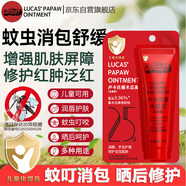 LUCAS' PAPAW OINTMENT盧卡氏番木瓜膏25g 金盾版 潤唇護(hù)膚 蚊蟲叮咬曬后修護(hù)小傷口護(hù)理