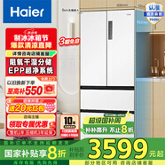 Haier/海爾冰箱500升白色零距離自由嵌入式法式多門雙變頻風(fēng)冷無霜一級節(jié)能家用電冰箱四開門超薄大容量 BCD-500WGHFD4DW9U1