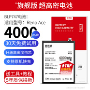 OPPOace2電池8適用oppor9s a9a5手機(jī)r17plus夢境r11m r11s findx3 r15 splus原裝reno4版a7x 5pro oppo 超高密版【BLP747】Reno