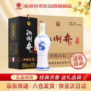 扳倒井藍花瓷 濃香型白酒 52度700ml*6瓶整箱裝 送禮品袋 中秋禮品酒