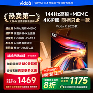 Vidda 海信電視55英寸 R55 2025款 一級(jí)能效 144Hz高刷 2+32G 以舊換新國家補(bǔ)貼游戲液晶電視55V1KD-R