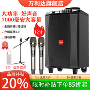 萬(wàn)利達廣場(chǎng)舞音響藍牙大音量音箱戶(hù)外k歌L12寸拉桿移動(dòng)大功率M+9015S無(wú)線(xiàn)話(huà)筒u段藍牙家用重低音喇叭音質(zhì) M+9017S（12寸）+雙話(huà)筒+支架
