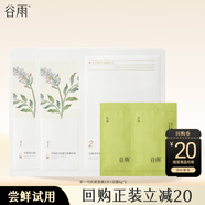 谷雨新一代奶皮面膜白千清潔泥膜美白控油護膚品面膜 奶皮面膜2片+泥膜6g*2
