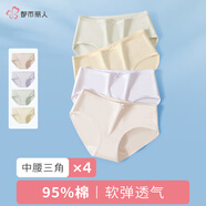 都市麗人內(nèi)褲女純棉舒適簡約短褲頭中腰女士三角內(nèi)褲4條3KHA05