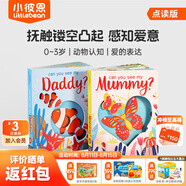 小彼恩毛毛蟲點讀書 英文原版你能看到我的爸爸媽媽嗎2冊Can you see my Daddy Mummy 動物認(rèn)知兒童英語啟蒙紙板書毛毛蟲筆點讀書0-3歲 點讀發(fā)聲書 點讀書早教書 你能看到我的爸爸