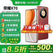 榮耀x70 新品5G手機 手機榮耀 國家補貼 朱砂紅 8GB+128GB全網(wǎng)通 官方標配【2年碎屏險】