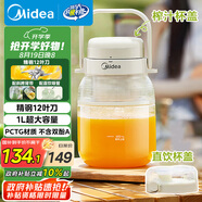 美的（Midea）【國家補(bǔ)貼】榨汁杯 家用便攜榨汁機(jī) 七夕禮物 戶外隨行杯果汁噸噸杯 充電迷你小型果汁杯MJ-BL16