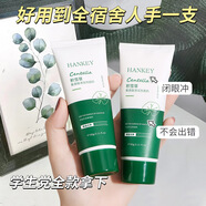 韓紀(jì)（HANKEY）積雪草氨基酸洗面奶60g清潔保濕控油不緊繃潔面乳護(hù)膚品學(xué)生 5支*60g