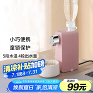 摩茶 電熱水壺便攜式燒水壺自動(dòng)上水旅行速熱桌面即熱式飲水機臺式小型迷你抽水器礦泉水加熱上水器 0.4L 豬豬粉