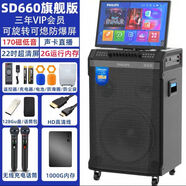 飛利浦音響SD660大功率全功能戶外廣場舞卡拉OK一體電視移動音箱 [旗艦版]170磁超低音+1000G內(nèi)存