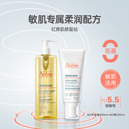 雅漾保濕面霜三重AD盈潤乳200ml+沐浴油400ml修護套裝教師節(jié)禮物