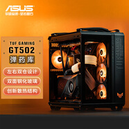 華碩TUF GAMING GT502 彈藥庫機箱 雙倉設(shè)計/免工具拆卸/黑色海景房/創(chuàng)新散熱/GPU支架
