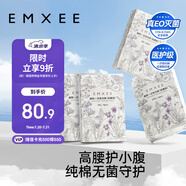 嫚熙（EMXEE）一次性高腰內(nèi)褲純棉日拋大碼免洗孕婦旅行商務(wù)出差生理期 16條XXL