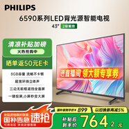 飛利浦（PHILIPS）43英寸全高清智慧屏 臥室小屏 超寬環(huán)繞立體聲 智能液晶平板電視機(jī) 43PFF6590/T3 國(guó)家補(bǔ)貼15%