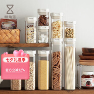 懶角落 五谷雜糧儲(chǔ)物罐密封罐密封盒食品級(jí)塑料收納盒茶葉罐咖啡豆700ML