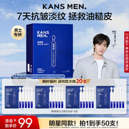 韓束男士膠原緊致多效次拋精華液30支護(hù)膚品控油保濕緊致護(hù)膚男友禮物