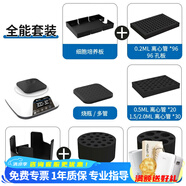 析?？萍济阅泓c動混勻儀多管振蕩器實驗室多功能恒溫調(diào)速定時渦旋儀混勻器 數(shù)顯HY-500Pro套裝（7種模塊）