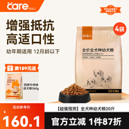 好主人狗糧 全犬種通用幼犬糧2.5kg泰迪金毛拉布拉多比熊天然糧5斤/20斤 【超值囤貨】全犬種幼犬糧20斤