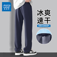 真維斯（Jeanswest）涼感透氣冰絲直筒褲男夏季新款休閑百搭純色簡(jiǎn)約風(fēng)通勤外穿九分褲 深藍(lán)#ZS純色 M 【建議90-110斤】