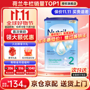 荷蘭牛欄（Nutrilon）諾優(yōu)能嬰幼兒配方奶粉HMO+益生元荷蘭原裝進(jìn)口 800g 2段1罐 (6-10月）26年7-10月