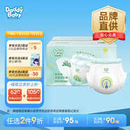 爹地寶貝（DADDY BABY）拉拉褲奇奇獸成長(zhǎng)褲花苞褲一體褲L92片(9-14KG) 超薄干爽