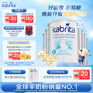 荷蘭白金版1段*6罐送2段小罐 新升級2HMO嬰幼兒寶寶羊奶粉 DHA+A2