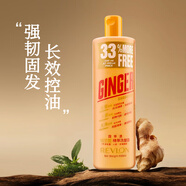 露華濃Revlon洗發(fā)水生姜男女士保濕洗發(fā)露控油無(wú)硅油洗護(hù) 控油去屑防掉發(fā)生姜洗發(fā)水