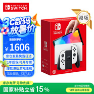 Nintendo Switch【國家補(bǔ)貼15%】任天堂  游戲機(jī) Switch NS港版OLED版游戲主機(jī) 配白色Joy-Con 便攜游戲掌機(jī)
