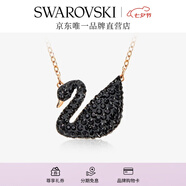 施華洛世奇（SWAROVSKI）Swan優(yōu)雅天鵝項(xiàng)鏈女吊墜輕奢小眾送女友畢業(yè)禮物女七夕情人節(jié)禮物 鍍玫瑰金色(大)5204134