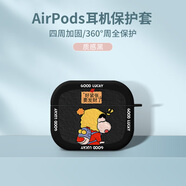 美十美分（MSMF）蠟筆小新AirPods耳機保護套pro可愛(ài)卡通要發(fā)財了第二代降噪版蘋(píng)果無(wú)線(xiàn)藍牙硅膠軟殼適用女款防摔 魔方耳機套【質(zhì)感黑】好緊張-341554 AirPods4代/第四代