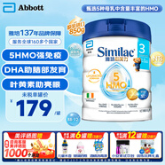 雅培港版心美力5HMO嬰幼兒母乳低聚糖奶粉850g 3段 1罐 1-3歲