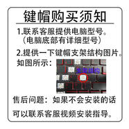 適用聯(lián)想ThinkPad E531 E440 W L450 T4506 L470 T440SP E431鍵帽 20元按鍵帽支架