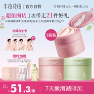 半畝花田【超值囤貨】熱巴同款冰淇淋身體磨砂膏去角質(zhì)全身沐浴露男女洗澡搓泥250g*3