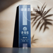 香錦緣香錦緣陽(yáng)光膜香錦緣靚顏套香錦緣體驗(yàn)套日霜晚霜素顏霜櫻花水膜粉 瓷肌液