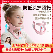 貓?zhí)臃赖皖^坐姿矯正器兒童頸椎護頸托醫(yī)用學(xué)生脖子抬高器前傾糾正器寫作業(yè)防近視視力保護器支架神器粉