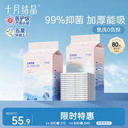 十月結(jié)晶嬰兒一次性加厚隔尿墊80片33*45cm尿墊護(hù)理墊防水透氣隔尿墊嬰兒