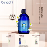 Oshadhi德國O家德國洋甘菊純露500ml爽膚水濕敷水護膚水補水舒緩節(jié)日禮物