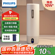 飛利浦（PHILIPS）燒水杯保溫杯便攜式燒水杯子旅行電加熱水杯壺男女士七夕禮物2792