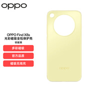 OPPO Find X8s 光彩磁吸全包保護(hù)殼 明媚黃 磁吸無(wú)線充 速度無(wú)憂 官方品質(zhì) 適用于 OPPO Find X8s 手機(jī)