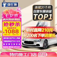 強生汽車(chē)貼膜玉石深色汽車(chē)玻璃膜隔熱膜太陽(yáng)膜新能源陶瓷膜汽車(chē)膜全車(chē)膜車(chē)窗貼膜防曬膜包施工國際品牌