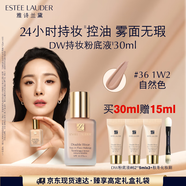 雅詩(shī)蘭黛DW持妝粉底液36#自然色(1W2)30ml遮瑕持久化妝品禮盒生日禮物