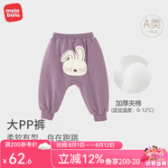 麥拉貝拉嬰兒長(zhǎng)褲春秋冬季男女寶寶大PP褲外出屁屁褲子可愛(ài)新品衛(wèi)褲 兔子乖乖（夾棉加厚） 100
