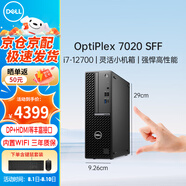 戴爾(DELL)OptiPlex7020SFF 商用辦公小機箱臺式電腦主機i7-12700/16G/512G/集顯+WIFI定制
