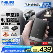 飛利浦（PHILIPS）迷你電動(dòng)剃須刀黑魔方便攜刮胡刀 生日禮物 送男友送老公