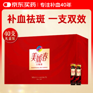 美媛春補血阿膠口服液補鐵補氣祛黃褐斑成人中老年改善營養(yǎng)性貧血禮盒