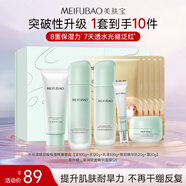美膚寶水份源玻尿酸保濕禮盒(潔水乳眼精華面霜)補(bǔ)水護(hù)膚品套裝男女